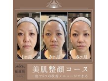 整顔院 池尻大橋店