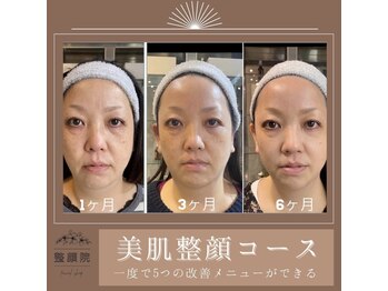 整顔院 池尻大橋店