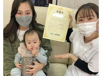 はやし整骨院 鍼灸院/お子様連れ大歓迎！
