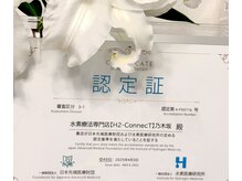 エイチツーコネクト 乃木坂店(H2-ConnecT)の雰囲気(慶應義塾大学と共同研究開発◎24時間水素吸入出来る最高機種)