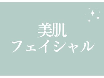 プティ カシェット 伊丹店(petit cachette)/