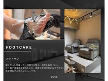 ノウ(nou)の雰囲気（フットケア・足の角質ケアは、性別や年齢問わずおすすめ◎）