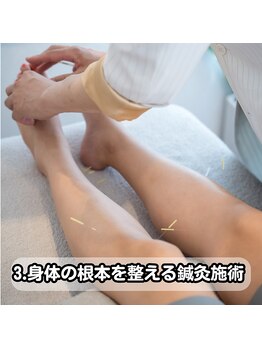 ブレア 元町/鍼灸施術