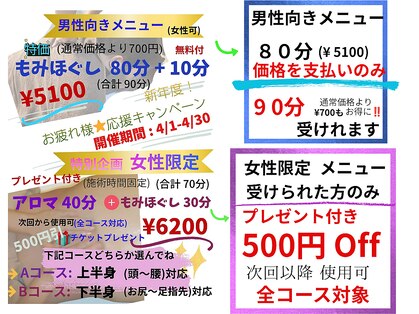 リラクゼーションなごみ 小松店の写真