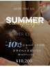 【夏限定】マイナス10℃シャーベット炭酸ヘッドスパ75分