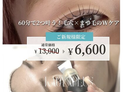 カオヤ プラス(Kaoya plus)の写真
