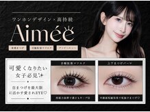 アイミー 恵比寿(Aimee)