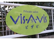 ビザビ(Vis-A-Vis)の雰囲気（Vis-A-Visはお客様と「向かいあう」サロンです♪）