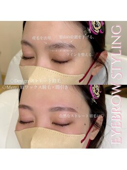 ホワイトアイ 堺東(WHITE EYE)/◇自然なストレート眉毛