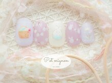 ポ ミニヨン(Pot mignon)/3月　ほっこり定額デザイン