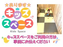 二和まんぷく整骨院鍼灸院の雰囲気（キッズスペースあり！お子様と同伴でも施術が受けらます♪）