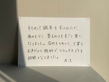 カーム(calm)/はじめての方のご感想