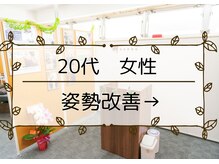 ナオル整体 武蔵小杉院(NAORU整体)/【NAORU整体　武蔵小杉院】