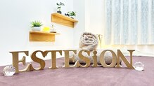 エステシオン(ESTESiON)