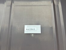マイカイ(maikai)の雰囲気（豊田市/三河豊田/土橋/みよし市）