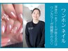 【ネイルチケット消化用】