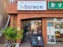 サラス(Solace)の雰囲気（入谷駅から1分以内！全室個室でゆったりとお過ごしいただけます）