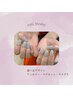 【HONOKA限定】HAND or FOOT ¥3100