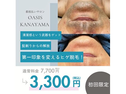 オアシス カナヤマ(Oasis kanayama)の写真