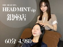 ヘッドミントVIP 銀座店