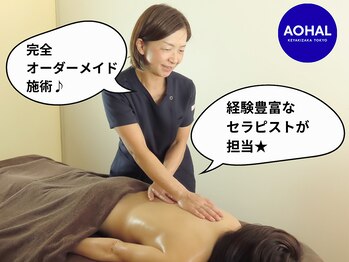 アオハル 東京(AOHAL)