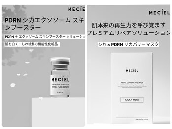 グラン ジュテ/韓国発ハリツヤ美肌PDRN美容液