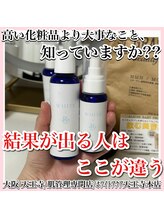 ホワイトアクア 天王寺本店(WHITE AQUA)/ハーブピーリング/大阪/天王寺