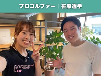 岡山整体 リソル(Resol)/プロゴルファー|笹原選手