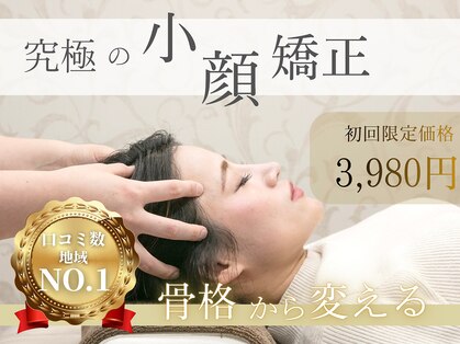 美容整体 ウェリナ 蟹江院の写真
