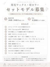 コロン(colon)/モデル眉毛クーポン