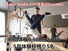 デップ 徳島店Dynamis(DEP)