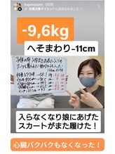 アンスリウム美容整体院 鍼灸院 接骨院/娘のスカートが入った！42歳女性