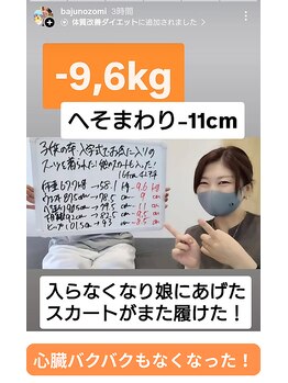 アンスリウム美容整体院 鍼灸院 接骨院/娘のスカートが入った！42歳女性