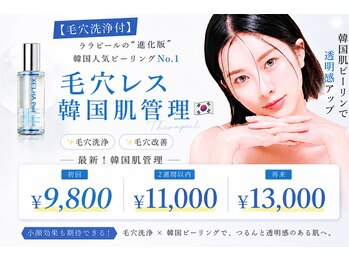 ユラン(YURAN)の写真/【艶肌No.1】セラピールで毛穴レス透明肌へ/黒ずみ・ざらつき改善◎キュッと引き締まった透明肌に☆