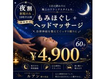 ルアン 野々市店