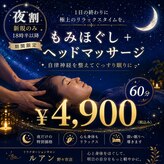 ルアン 野々市店