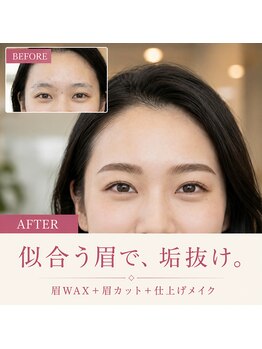 ラズベリー ベレー(Raspberry Beret)の写真/【美眉スタイリング＊眉周りのWAX脱毛込】サロンで眉毛を整えて毎朝のメイク時短＆自分にぴったりな眉毛に