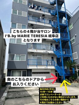 マリーテレジア 岐阜駅前店(MARIE TERESIA)/～サロンまでの道順～