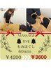 【新規様限定&1番人気】お得に全身スッキリ☆もみほぐし60分 4200円⇒3600円 