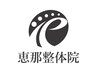 ＜満足度No.1＞徹底改善スペシャルコース通常¥11,000