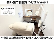 セルフダック いわき小名浜店(SELFDUCK)