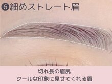 レピア 武蔵小杉店/韓国式まつげパーマ&アイブロウ