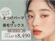 ダイヤモンドアイズ 池袋西口店(DIAMOND EYES)の写真