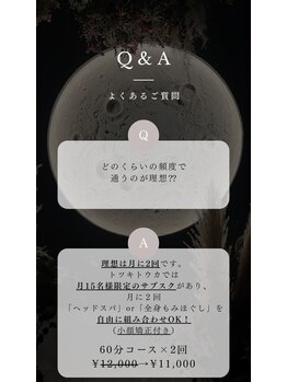 トツキトウカ 2号店 那覇/ヘッドスパ/眼精疲労/自律神経