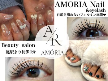 アモリア(AMORIA)