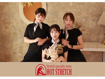 ホットストレッチ 池袋店