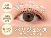 メラ 町田店(mera)の雰囲気（立ち上げならパリジェンヌが大人気！理想を叶えます♪[町田]）