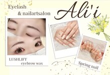 アリィ 国立店(Ali'i)