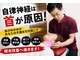 松山整体院の写真
