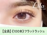 《フラットラッシュ》上100本【￥6300】[甲府]